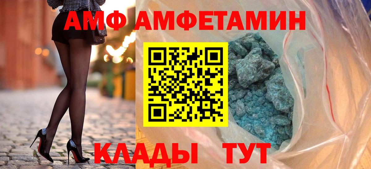 Amphetamine  Вход с VPN  АМФ  Кизилюрт  АМФЕТАМИН VHQ 