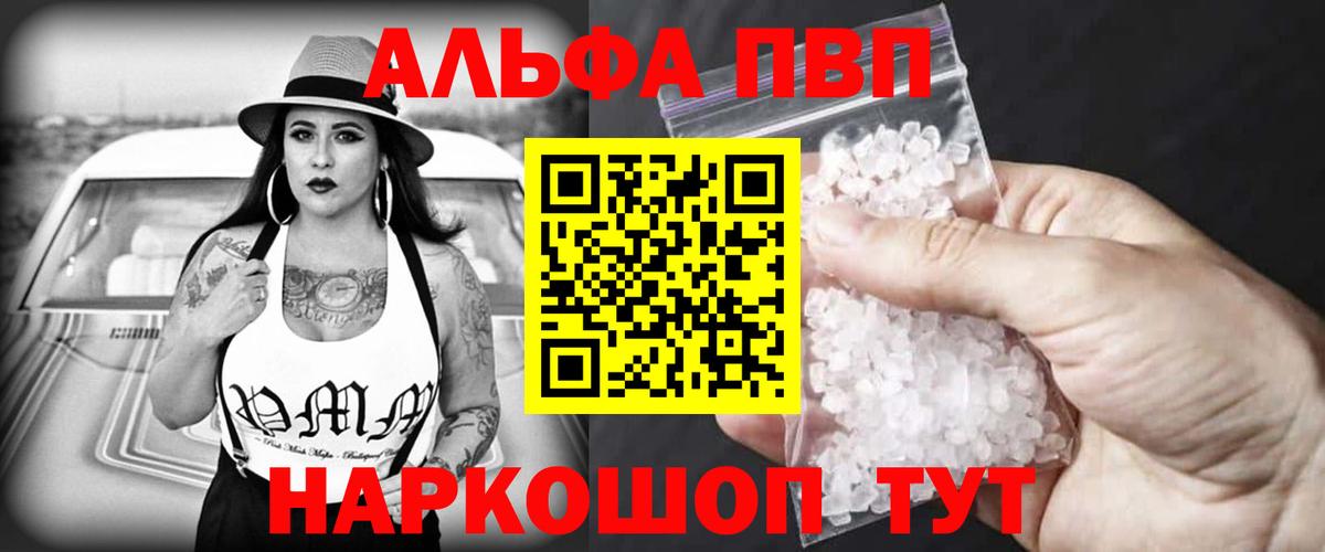 APVP Соль Кизилюрт