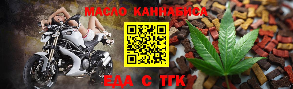 Еда ТГК конопля  Вход с VPN  Кизилюрт 