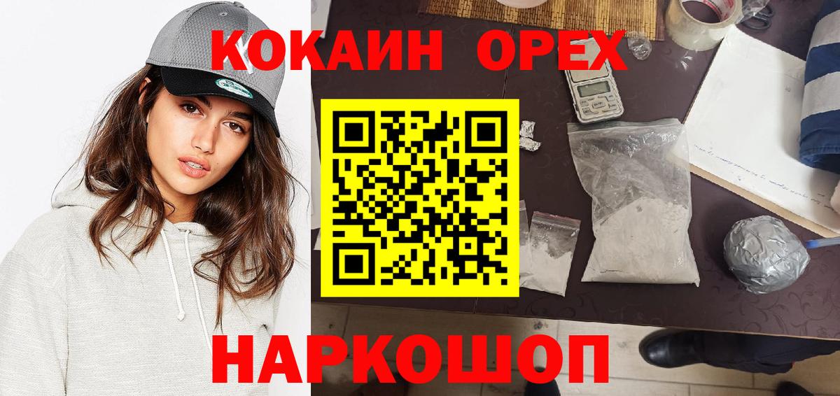 Cocaine 98%  КОКАИН Columbia  Кизилюрт  Вход с VPN 