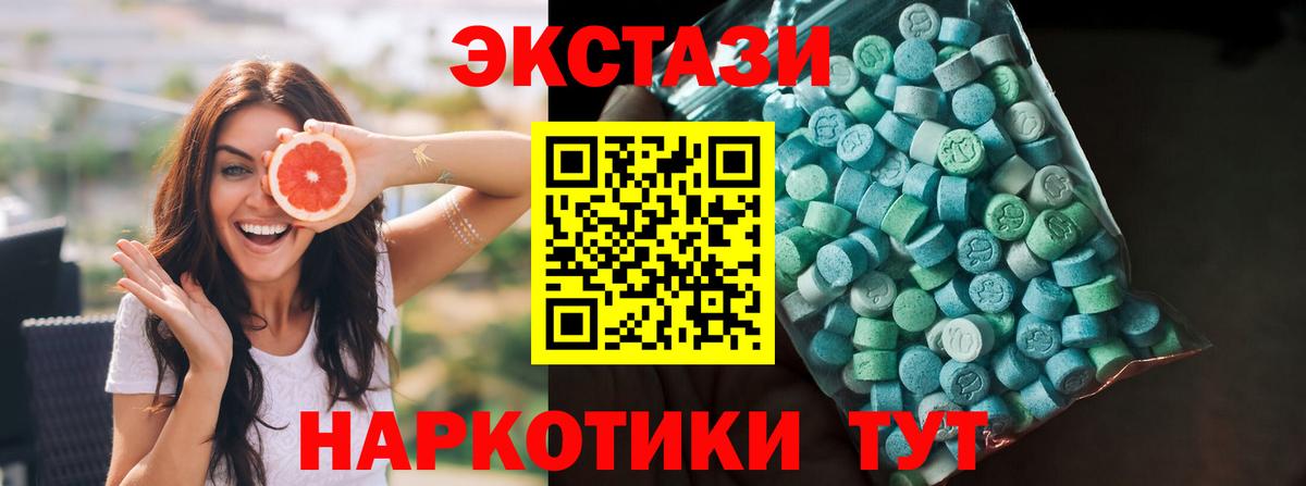 ЭКСТАЗИ таблы  Ecstasy mix  Вход с VPN  Кизилюрт 
