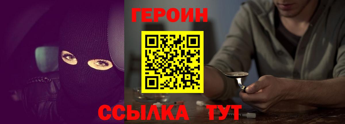 ГЕРОИН хмурый  Вход с VPN  Кизилюрт 