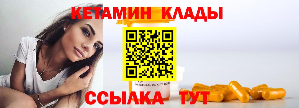 КЕТАМИН ketamine  Вход с VPN  Кетамин VHQ  Кизилюрт 