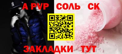а пвп мука Ливны