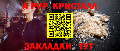 а пвп мука Ливны