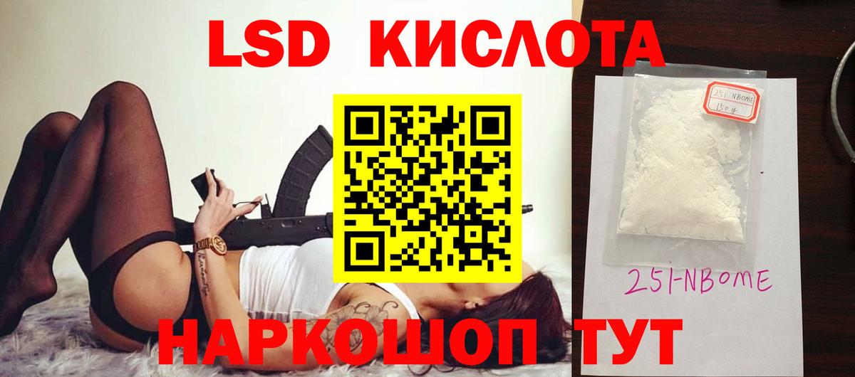 LSD-25 экстази кислота Кизилюрт