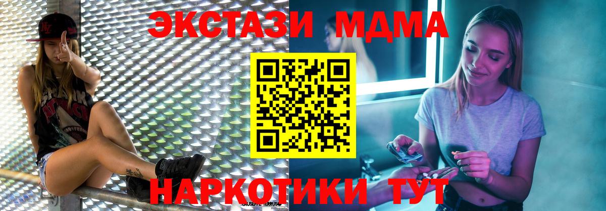 МДМА  МДМА VHQ  Вход с VPN  Кизилюрт  МДМА молли 