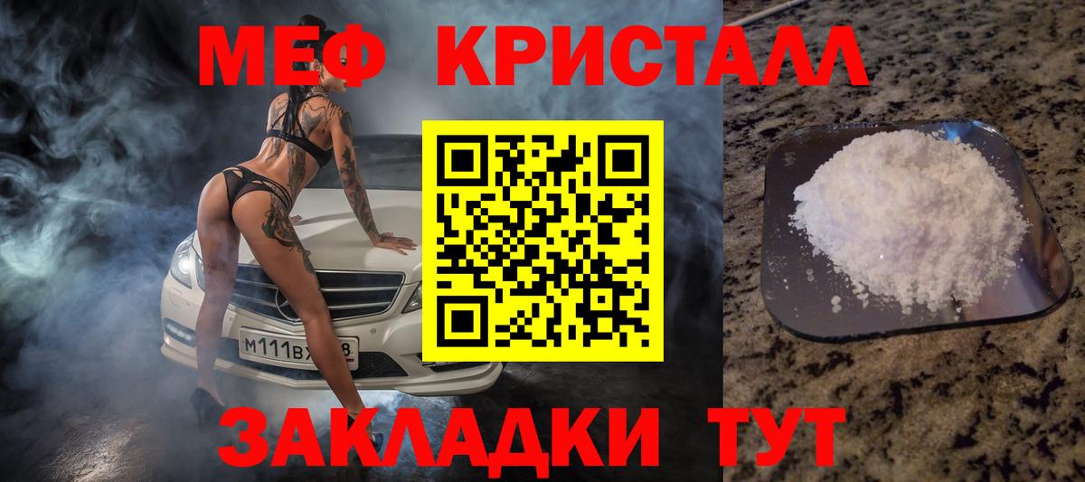 Меф  МЯУ-МЯУ 4 MMC  Вход с VPN  Кизилюрт  МЯУ-МЯУ VHQ 