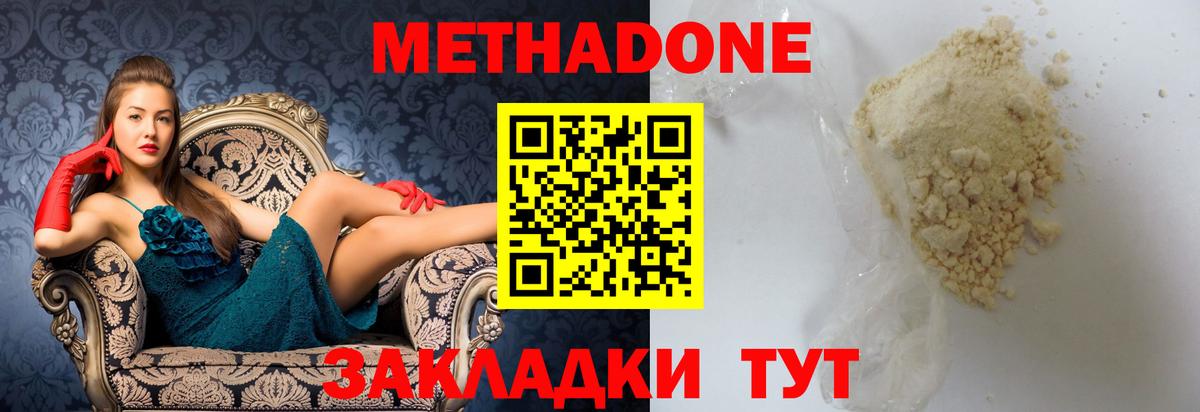 МЕТАДОН VHQ Кизилюрт