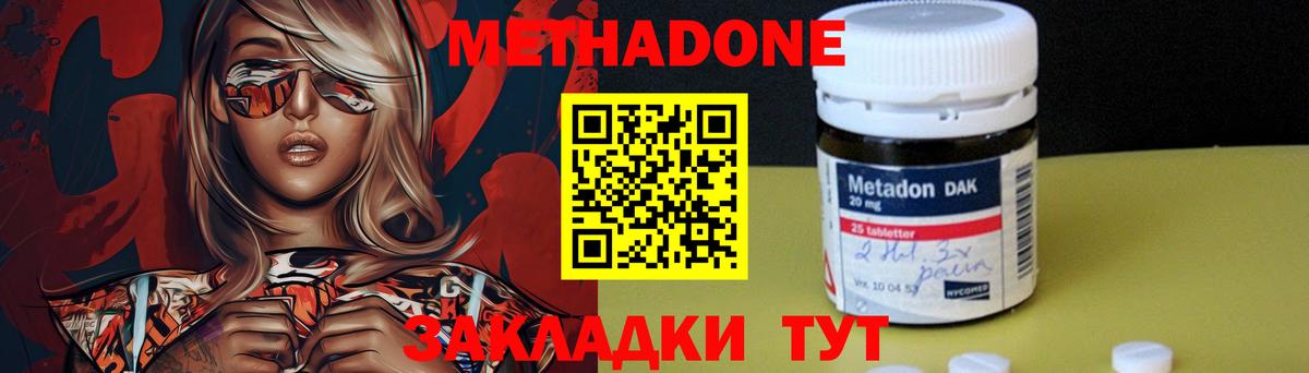 Метадон кристалл  МЕТАДОН мёд  Вход с VPN  Кизилюрт 