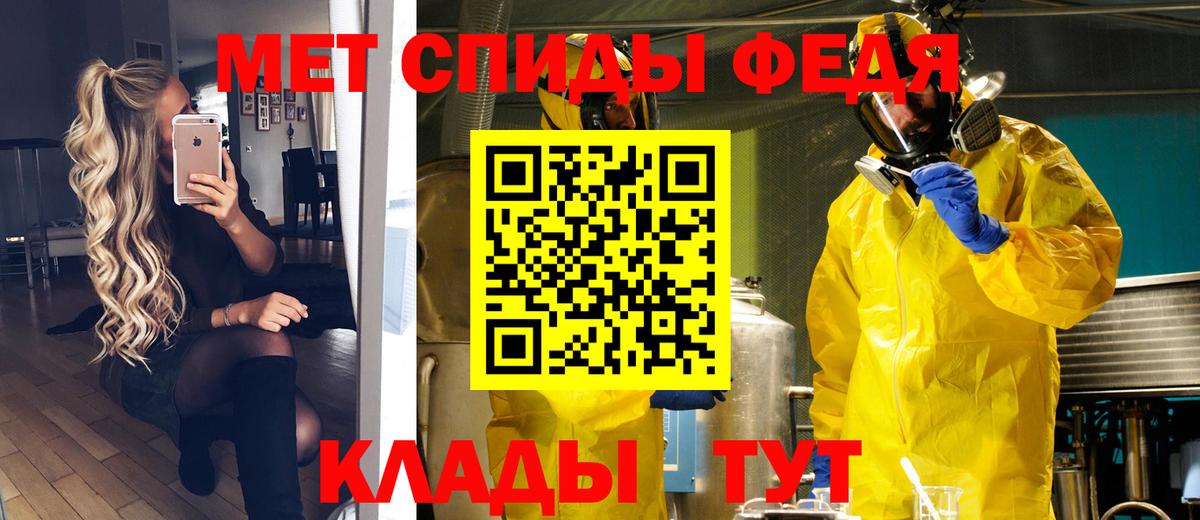 Первитин  МЕТАМФЕТАМИН кристалл  Кизилюрт  Вход с VPN  МЕТАМФЕТАМИН кристалл 